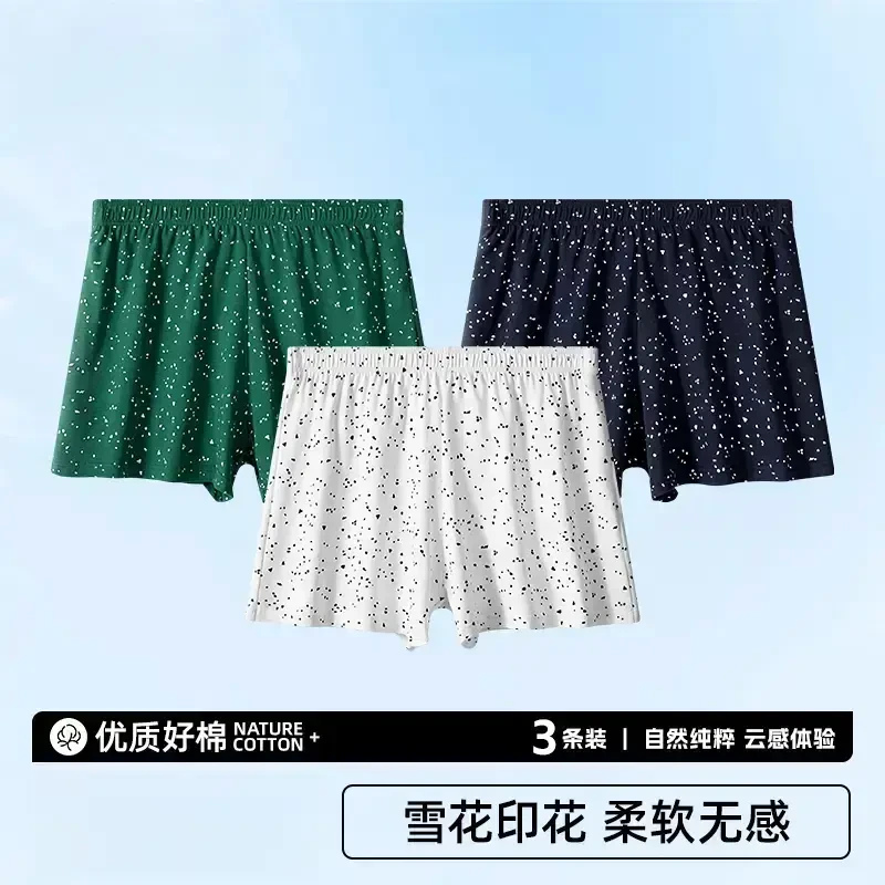 男士内裤棉质轻薄透气内穿短裤平角居家阿罗裤热销舒适亲肤四角裤