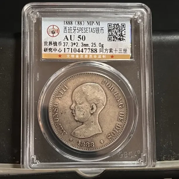 老包浆特年1888娃娃头老银币，超低价按图发货