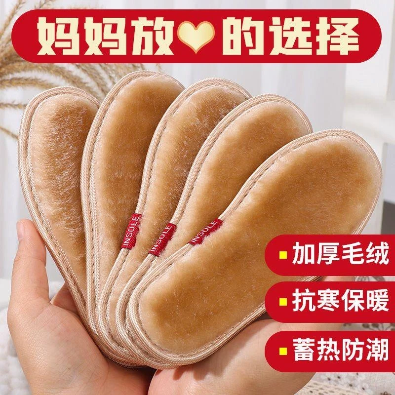【儿童专用】鞋垫加绒加厚软底防寒柔软舒适保暖宝宝毛绒鞋垫子冬