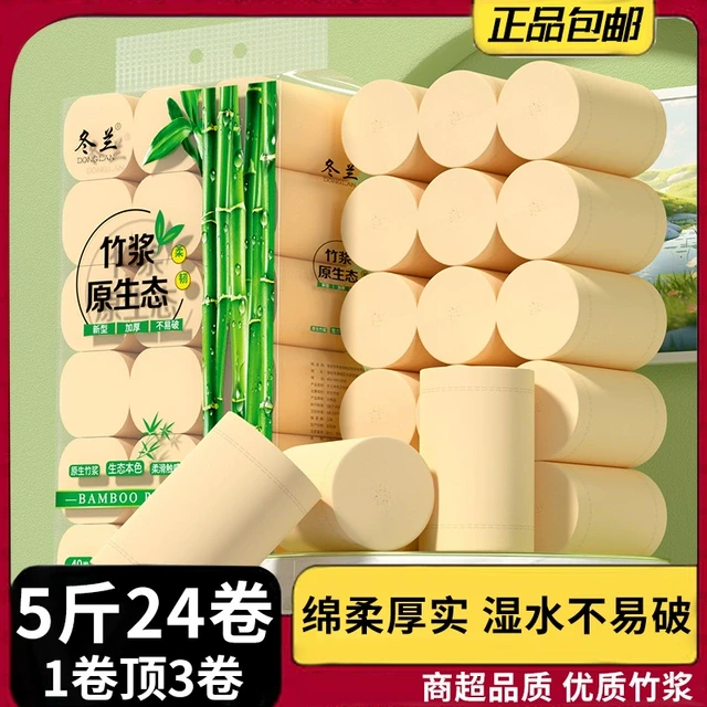 5斤卷纸家用卫生间厕纸实惠装竹浆本色擦手纸无芯卷筒纸学生纸巾