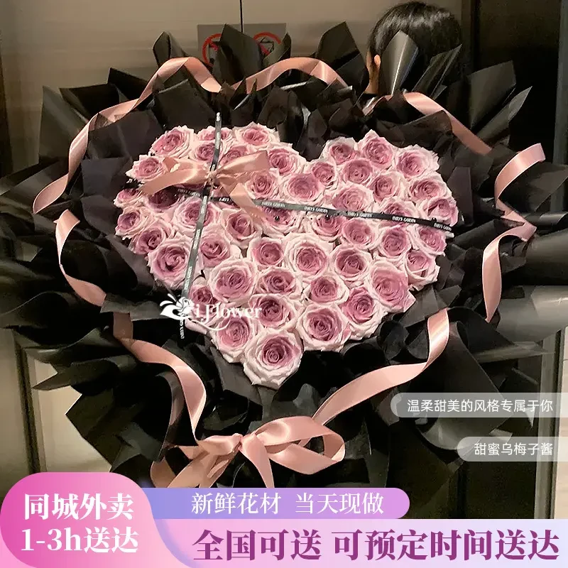 乌梅子酱花束鲜花订购小时达的同城速配送花上门直送生日附近团购