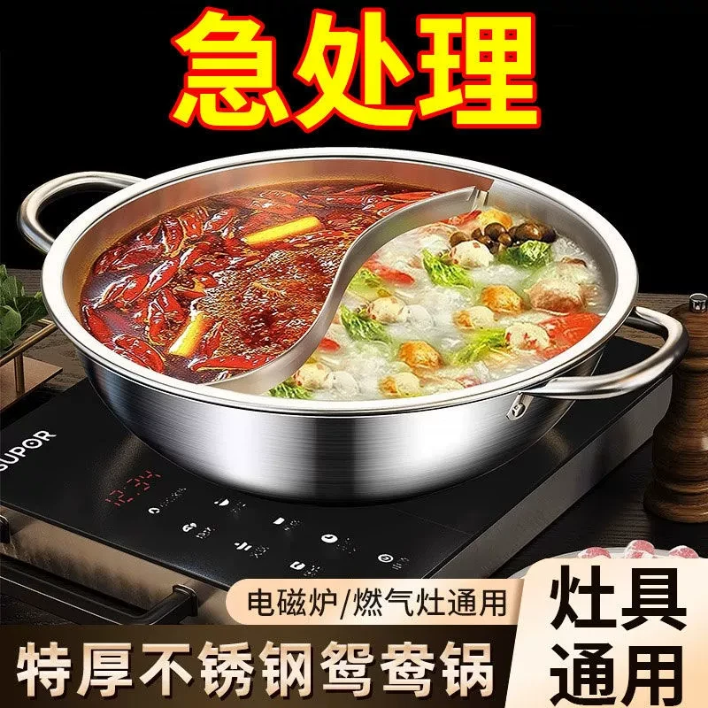 点砚鸳鸯锅火锅盆加厚不锈钢清汤锅八角盆电磁炉专用家商用涮锅火