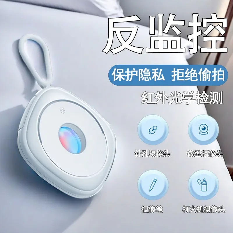 【罗永浩推荐】酒店摄像头探测器公寓防偷窃检测器随身精准探测仪