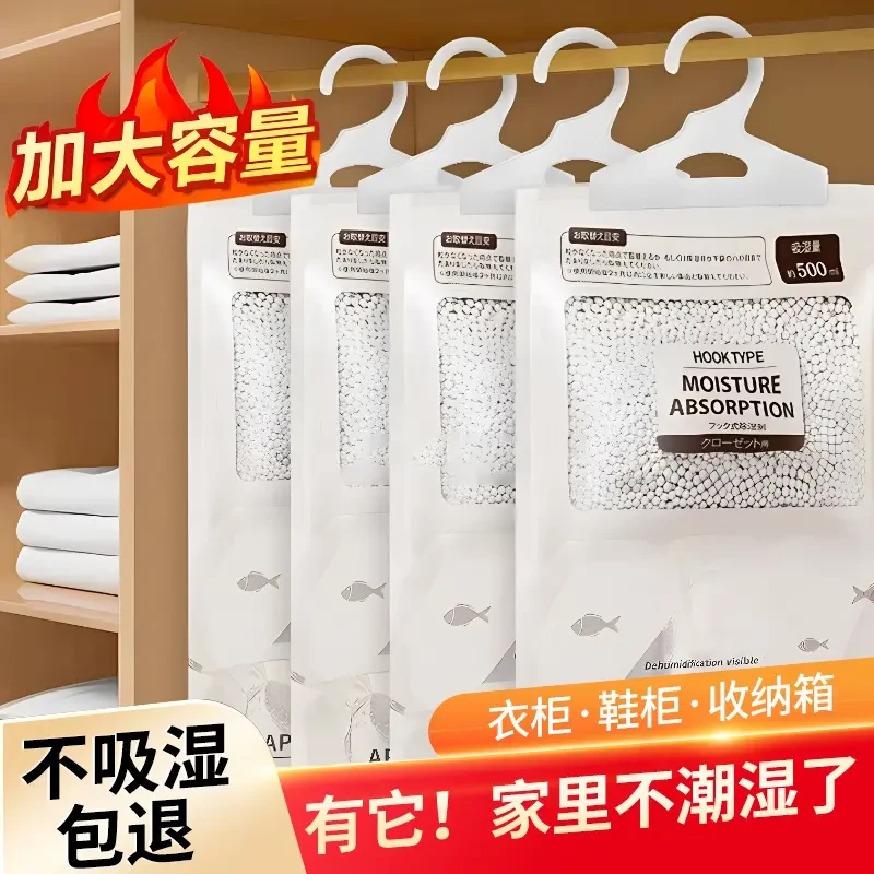 除湿袋宿舍学生吸湿可悬挂式衣柜干燥剂防潮防霉包回南天除湿神器