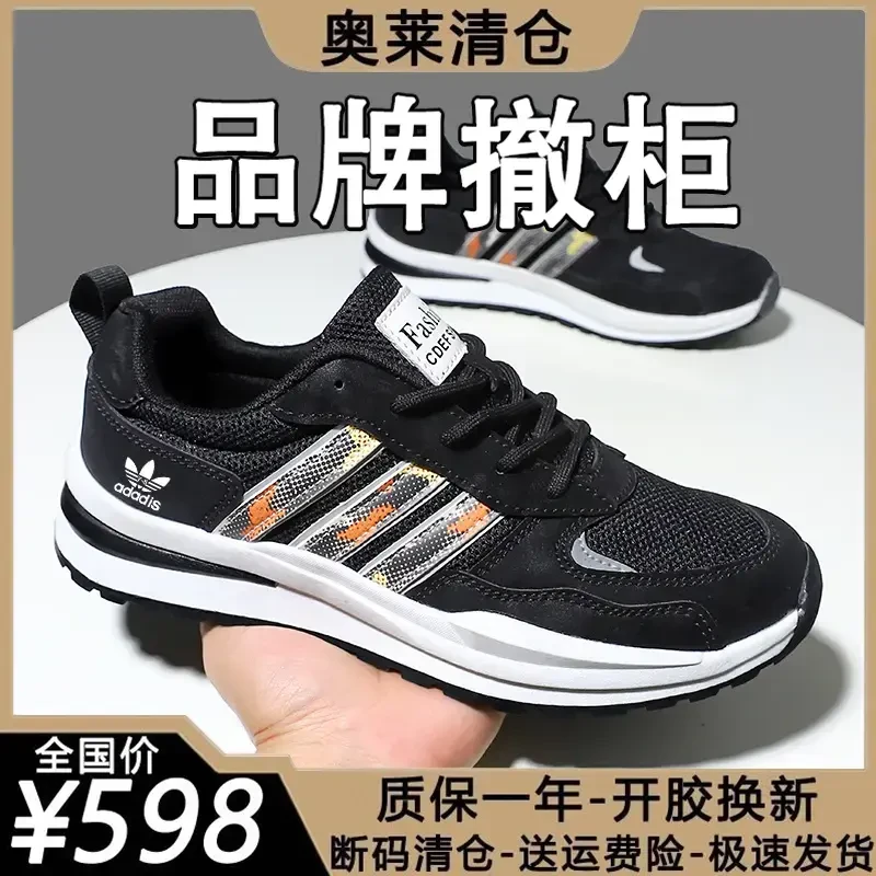 阿迪正版断码三叶草男鞋夏运动鞋透气网面鞋时尚休闲跑步鞋GIOIO