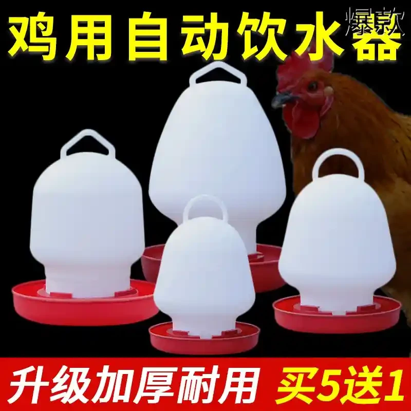 大号鸡鸭鹅饮水器家禽自动加水器水壶水槽食槽水桶料桶鸽子喂水器