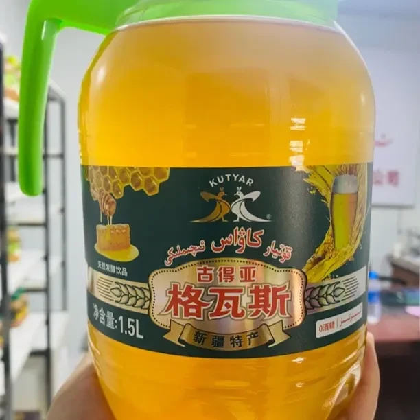 格瓦斯饮料 kawas