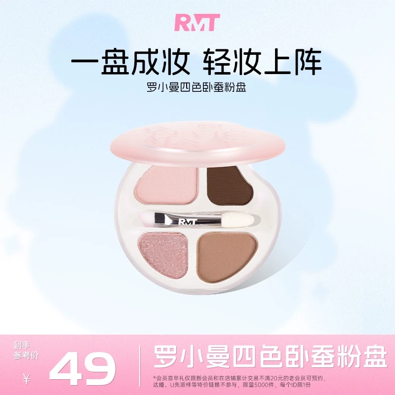 【达播专属】罗小曼四色卧蚕盘提亮阴影细节晕染眼影综合盘下至