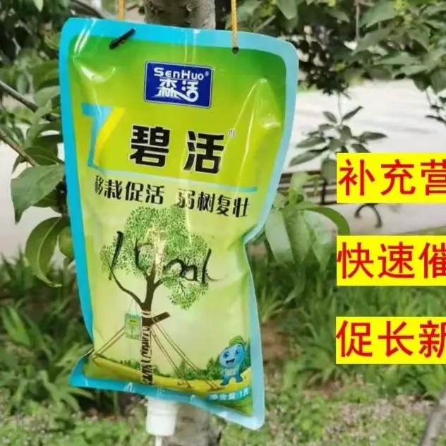 大树营养液吊袋液树木吊针输液补水用于树木移栽促根促成活