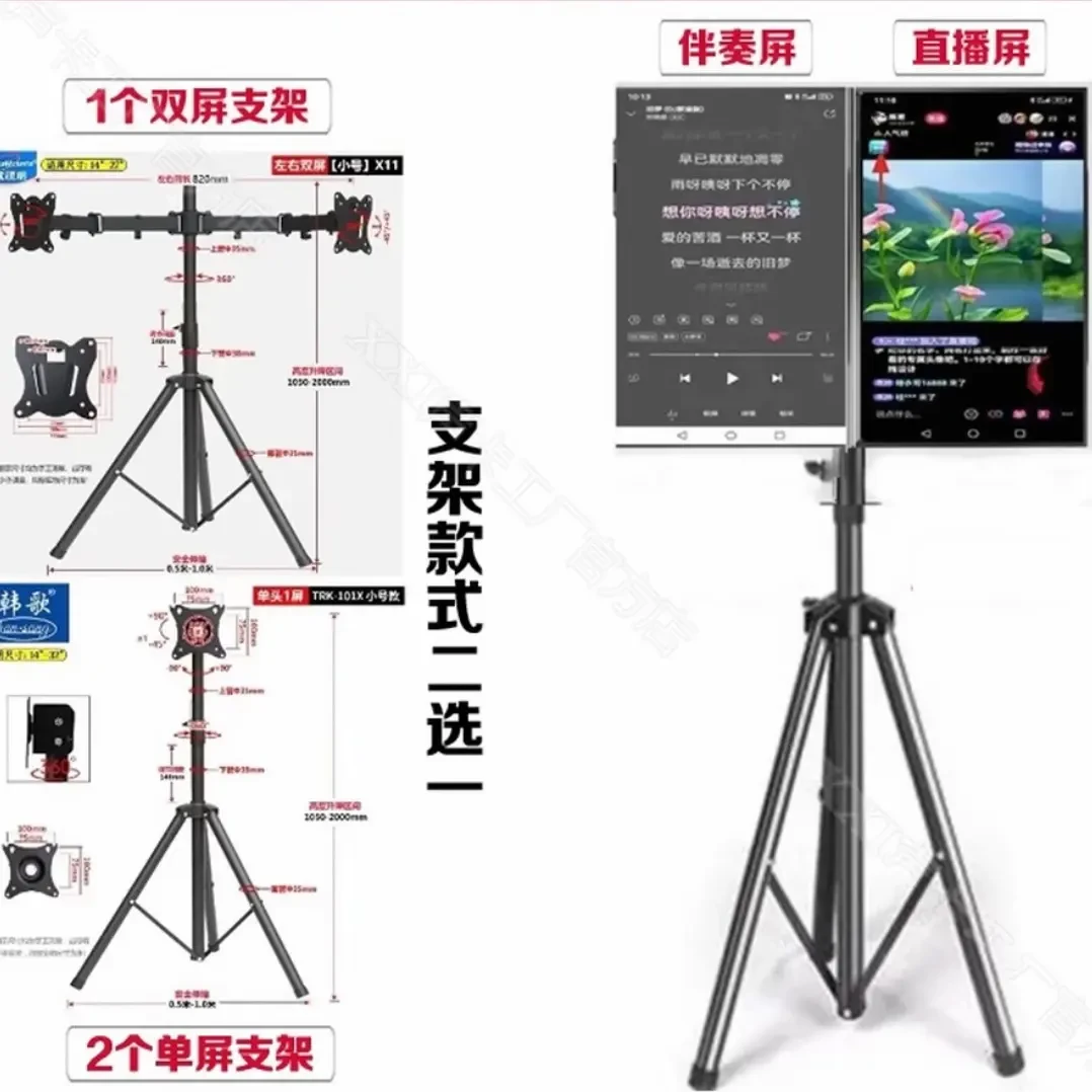 抖音专业直播大屏 伴奏大屏 室内户外直播伴奏同屏系统24寸/27寸