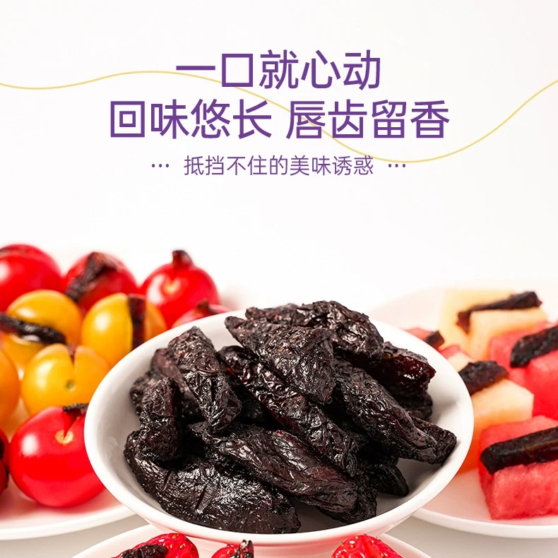 乌梅酸梅条乌梅干番茄乌梅肉话梅粒还魂梅无核蜜饯零食AI梅子