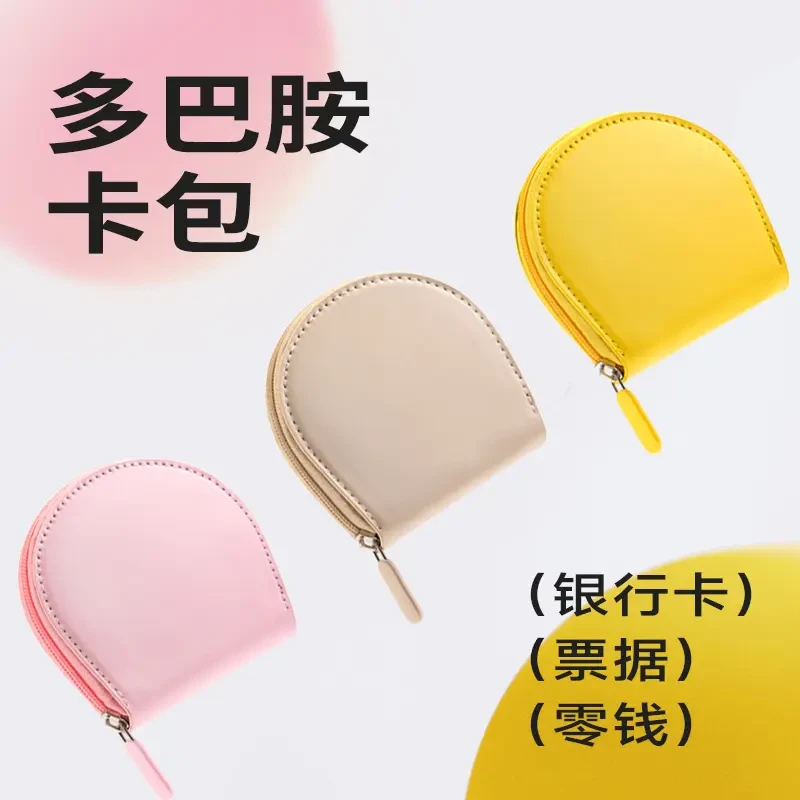 多巴胺卡包女2025新款高级感零钱包小巧便携多卡位钱包出行旅行