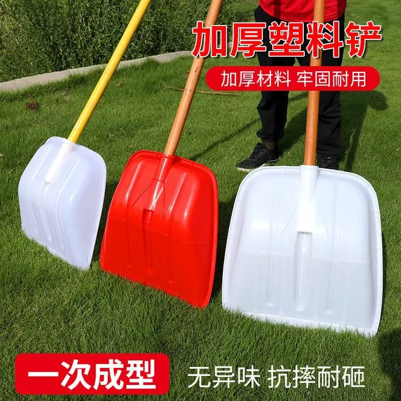 塑料锨头钢化加厚塑料铲塑料锹大铲子堆粮食雪铲锨专用把实木粮食