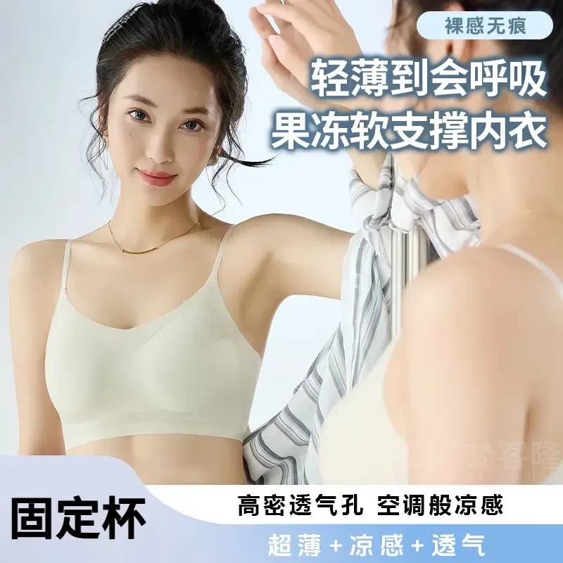 【两件装】草本同款粉底液美背薄款无钢圈冰丝舒适轻薄可外穿文胸