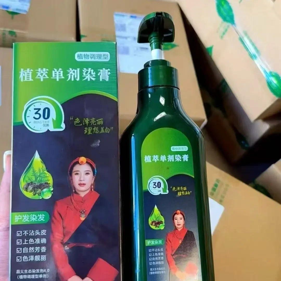 植物植萃单剂染膏