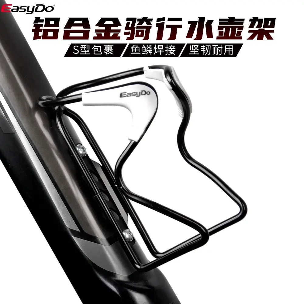 easydo一体成型铝合金水壶架自行车水壶架山地水杯架骑行装备配件