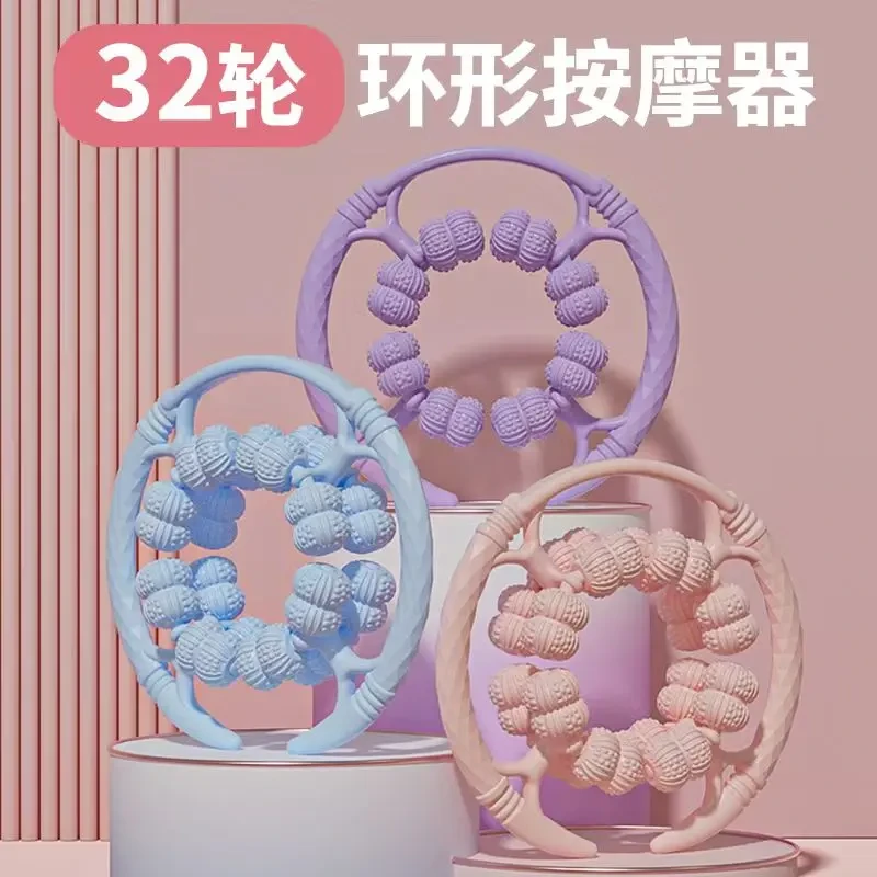 【新升级32轮】环形按摩器包裹好颈部放松瘦大腿独立滚轮女性