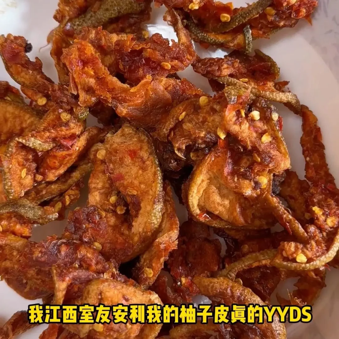 甜香辣柚子皮，香可口即食解馋小吃
