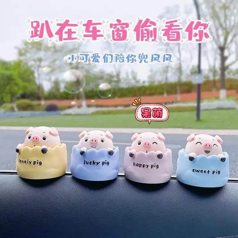 可爱精致摇头猪公仔汽车摆件中控台摆件车载车内手工用品礼品
