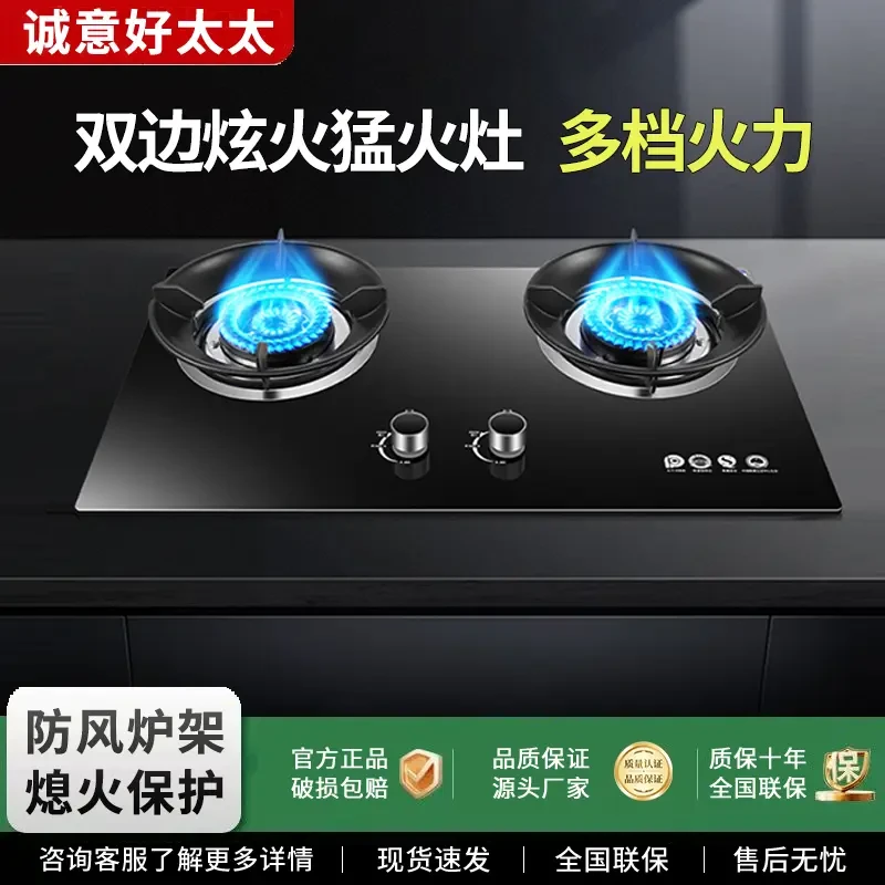 诚意好太太网红燃气灶煤气灶家用猛火灶炉灶嵌入式燃气灶具双灶