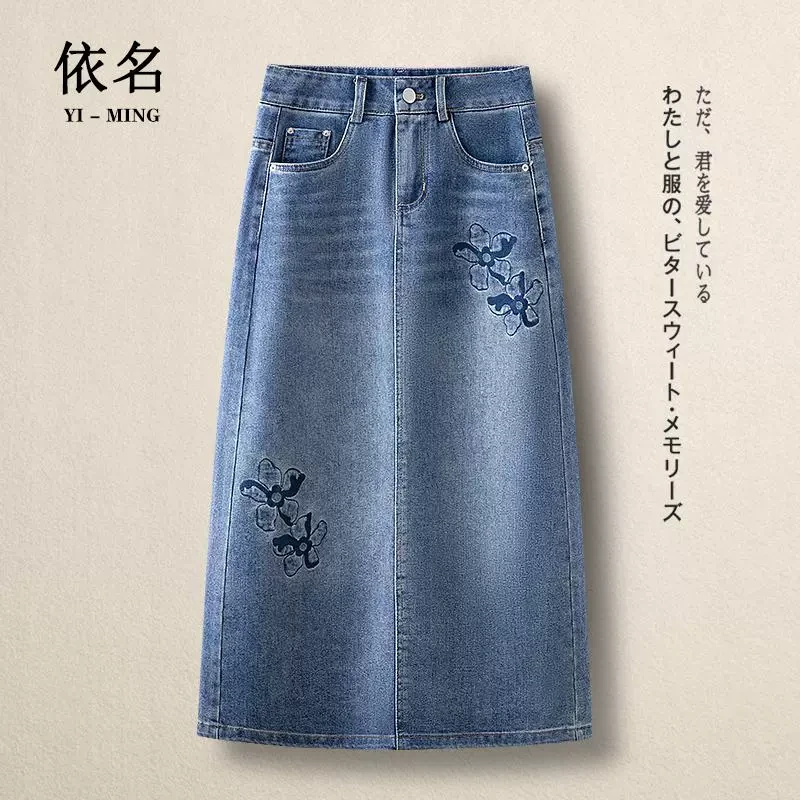 国风刺绣牛仔半身裙女2025年春秋季新款高腰中长款后开叉一步裙子