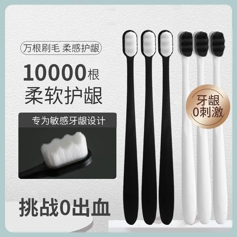 【到手10支】独立包装宽头软毛牙刷家庭装万毛牙刷超细超软