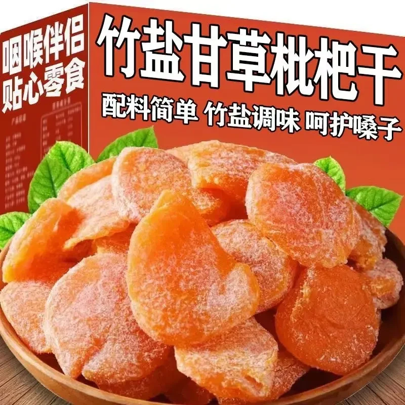 正宗福建特产云霄竹蜂盐甘草枇杷干原味添加无核琵琶干水果干