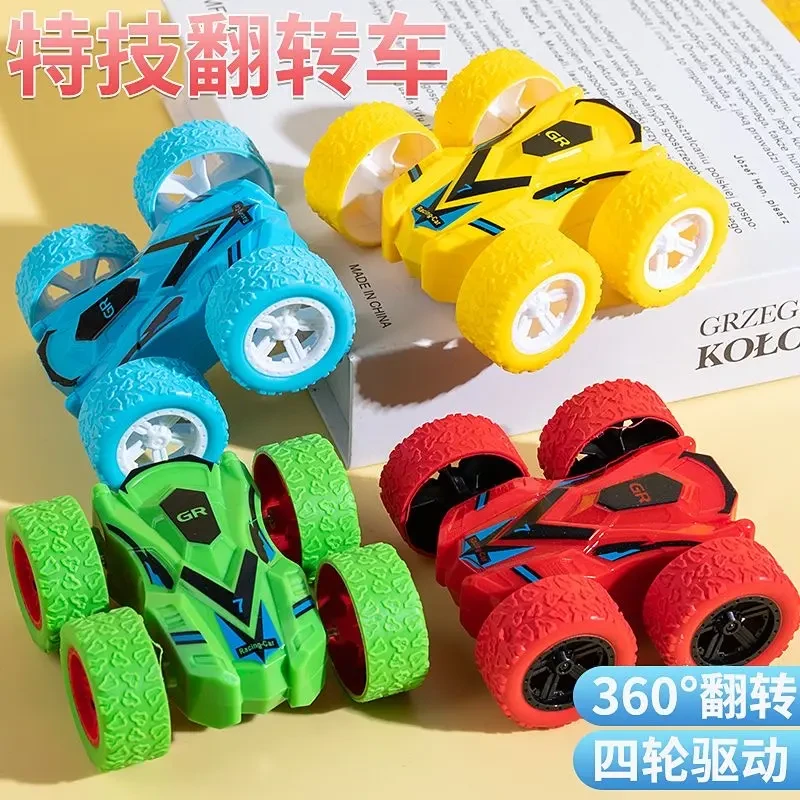 【超值福利】翻滚特技车四驱惯性耐摔趣味玩具车新款碰撞儿童小礼物