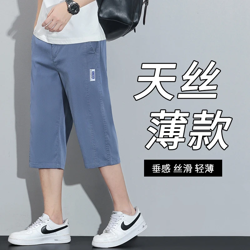 夏季薄款宽松七分裤男士百搭抗皱免烫凉感休闲裤夏天加大码中裤男