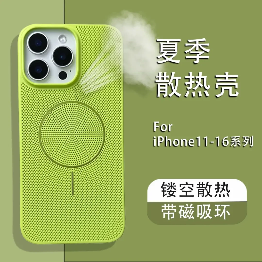 超薄透气散热适用苹果16promax手机壳磁吸15简约14/13纯色12夏季