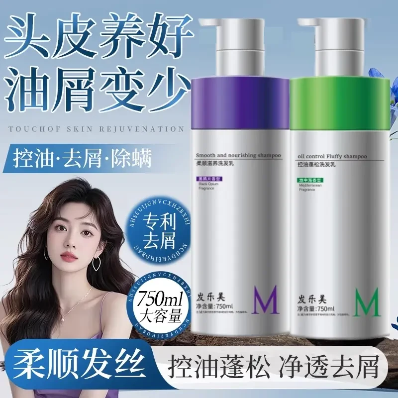 【旗舰正品】歌拉丝洗发水控油蓬松去屑止痒改善毛躁柔顺洗发乳顺滑