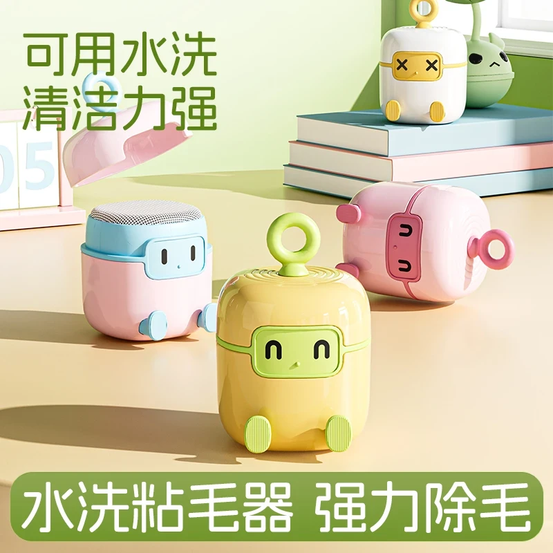 荞芬迷你水洗粘毛器可爱滚筒式随身携带清洁头发宠物创意家用
