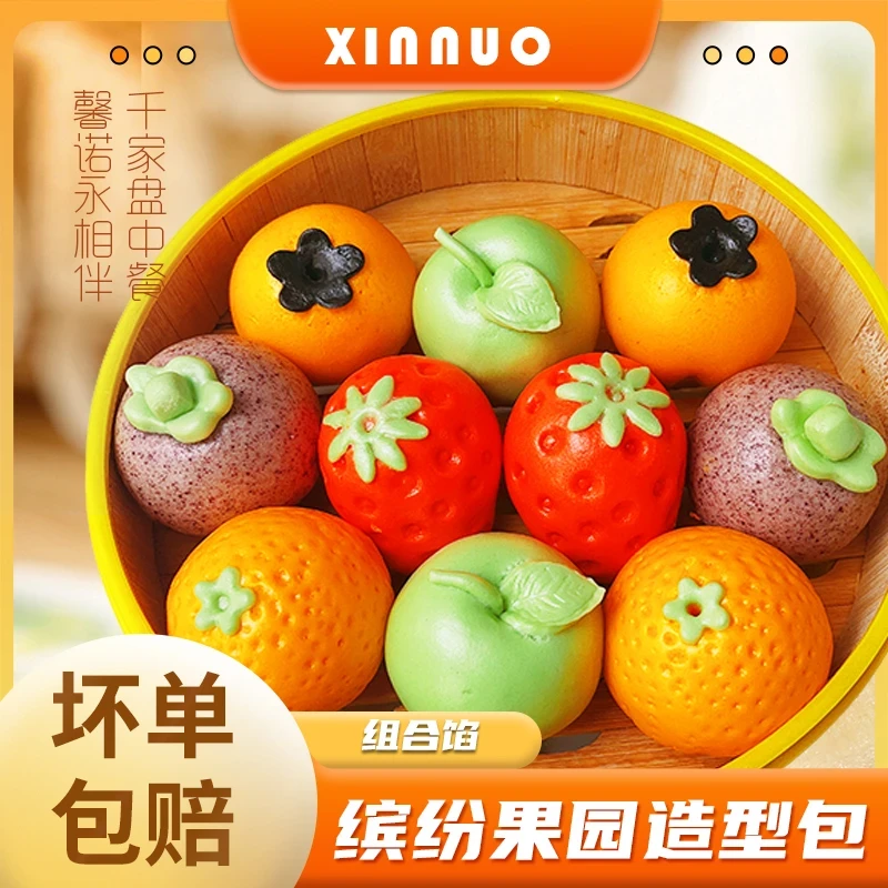 馨诺早餐卡通包子（前兔似锦+果园包+南瓜包）儿童馒头奶黄豆沙紫薯