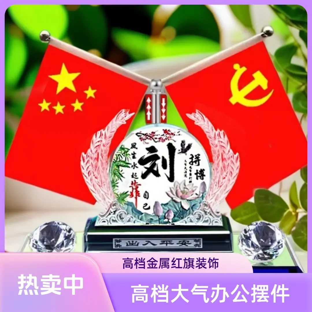 车载百家姓车载座式香水中控台红旗hs5必备车载饰品摆件