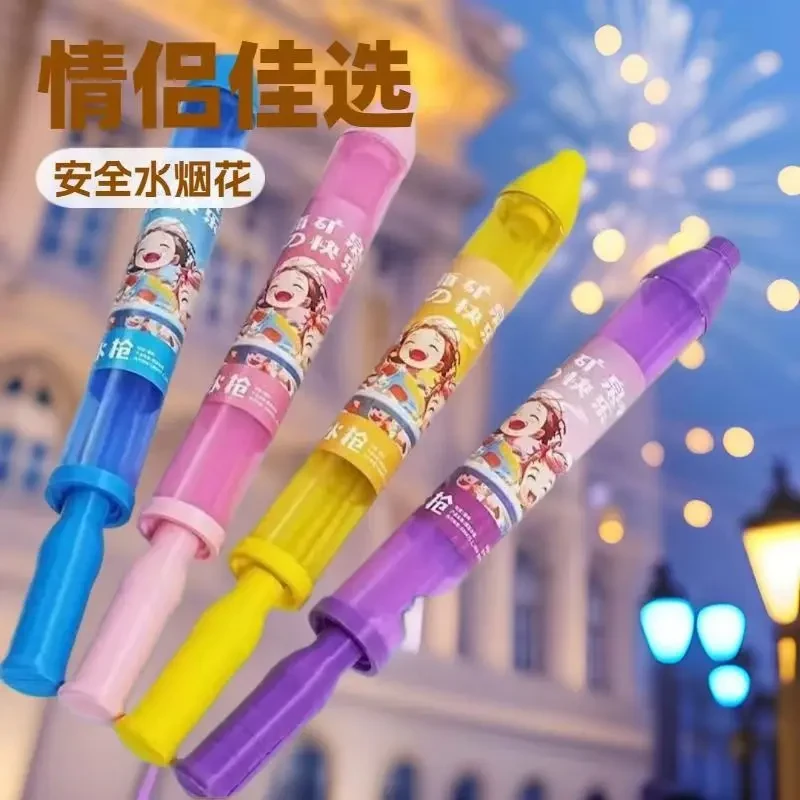 【升级款】网红烟花水枪情侣路灯下拍照纪念水烟花氛围浪漫道具
