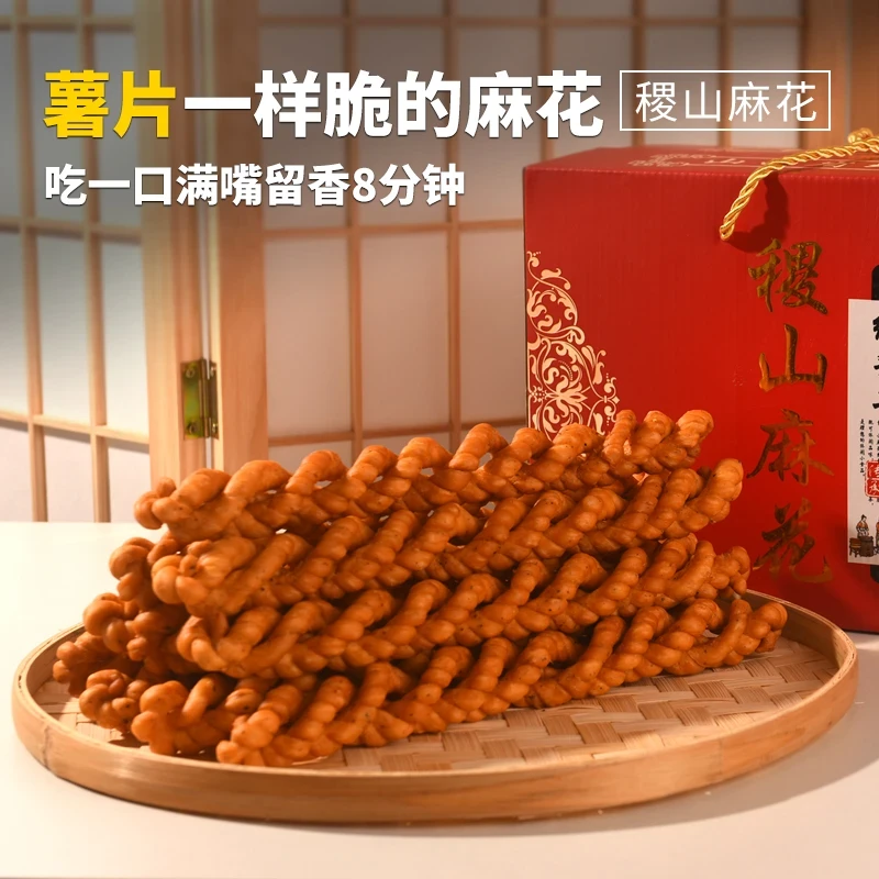 丙娃麻花稷山 咸甜混合，稷山纯手工麻花，酥脆好吃早餐休闲零食