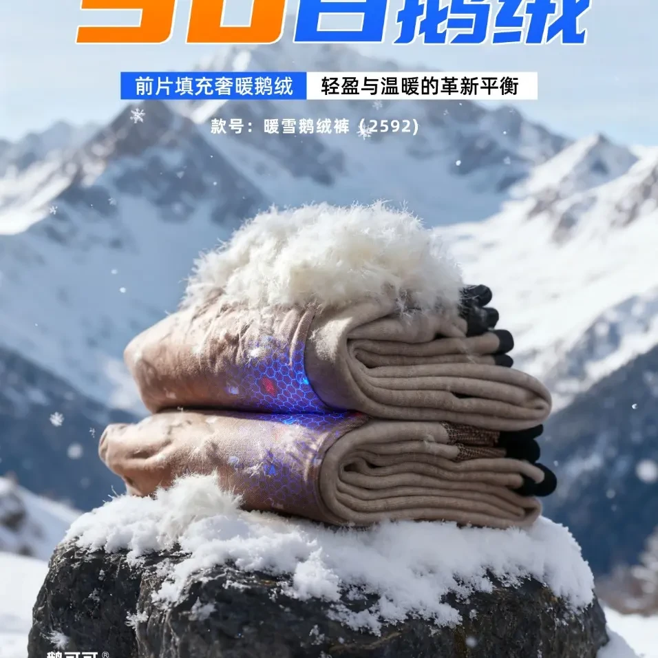 男女冬季暖雪鹅绒裤休闲裤保暖舒适抗寒