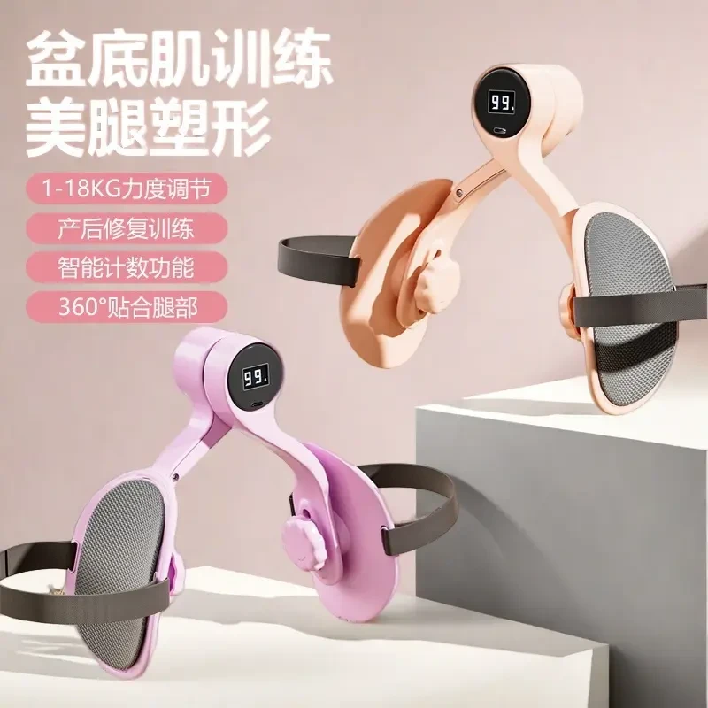 盆底肌训练修复器家用女士夹腿神器凯格尔产后恢复盆骨收胯瘦大腿