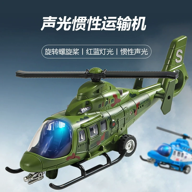 儿童直升机玩具声光运输机旋转螺旋桨小男孩女孩仿真飞机宝宝模型