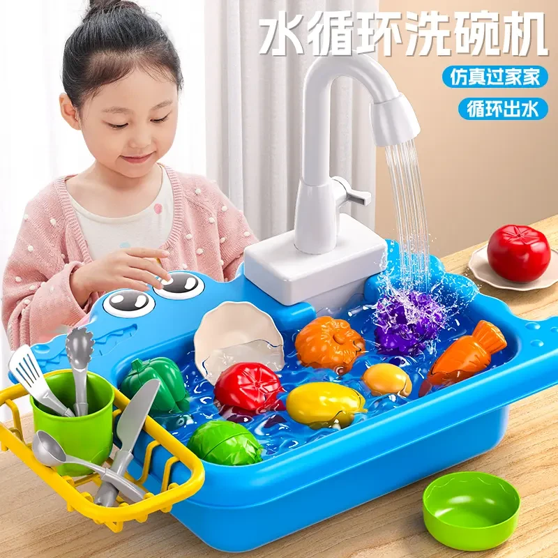 儿童洗碗机台玩具仿真过家家厨房玩具电动循环仿真水果玩水玩具