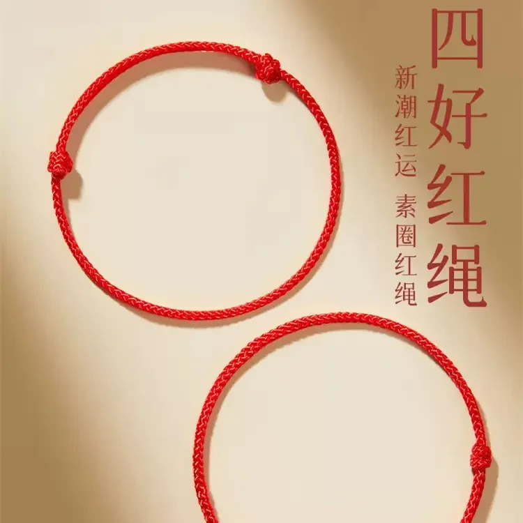 非金属布艺手链 2025蛇年本命年红绳编织手链蛇虎猴猪龙手绳男女