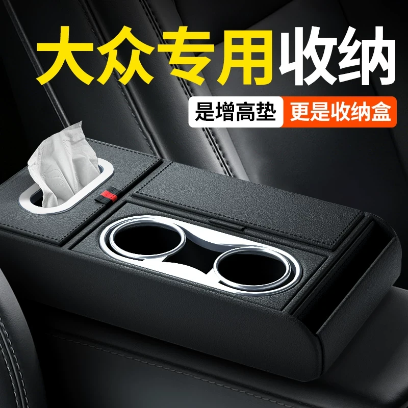 汽车手扶箱增高垫适用大众揽境帕萨特迈腾速腾宝来途观高尔夫polo