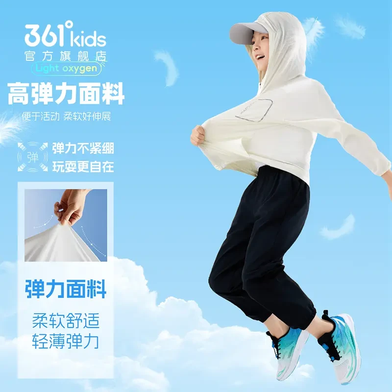 361°kids儿童童装女童夏季户外休闲薄款连帽针织薄外套欧若风运动