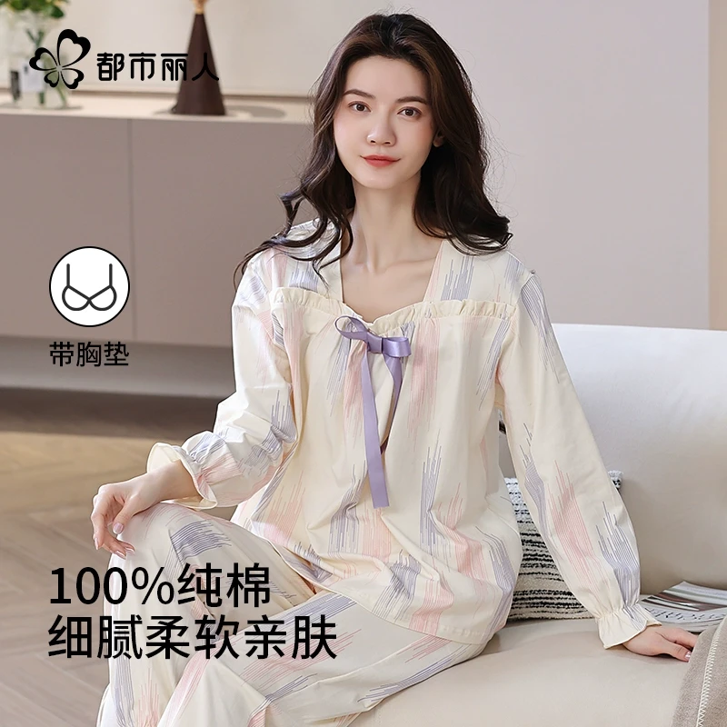 都市丽人纯棉睡衣女士秋冬季新款全棉长袖带胸垫可外穿家居服套装
