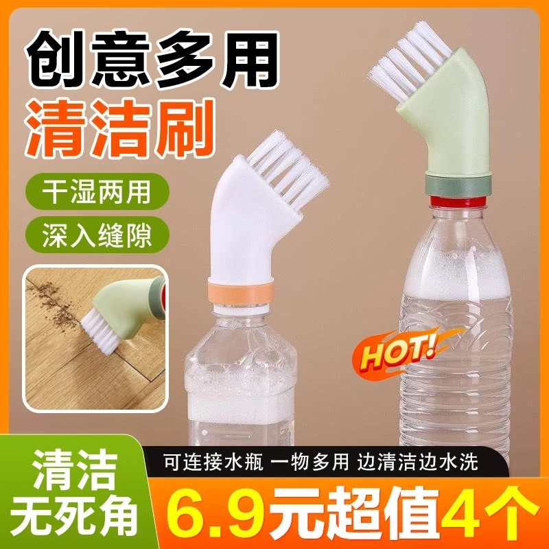 【六点九4个】水瓶清洁刷创意干湿两用清洁刷死角清洗缝隙水壶