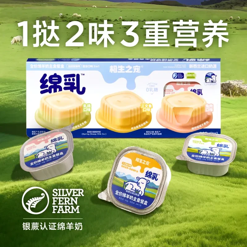 相X之宠猫咪主食餐盒全价绵羊奶酱包