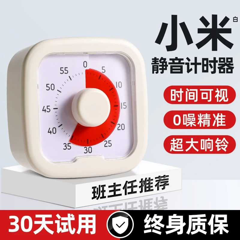 计时器学习专用小学生自律神器可视化时间管理器儿童写作业定时器