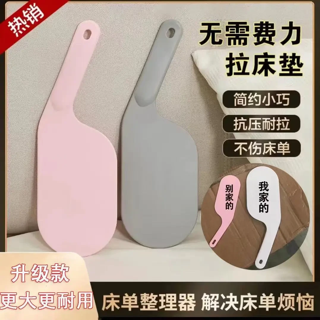 【9·9发2个加大加厚】床单床垫整理抬高器家用省力铺换床单缝隙工具