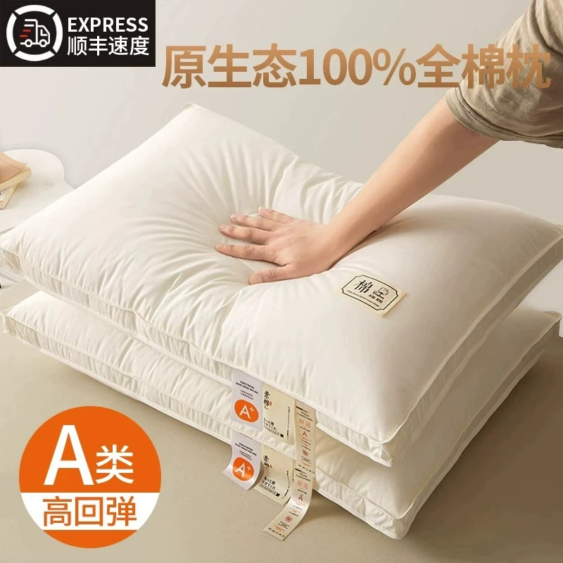 A类全棉枕头护颈椎枕芯助睡眠学生宿舍男酒店专用单人低家用一对