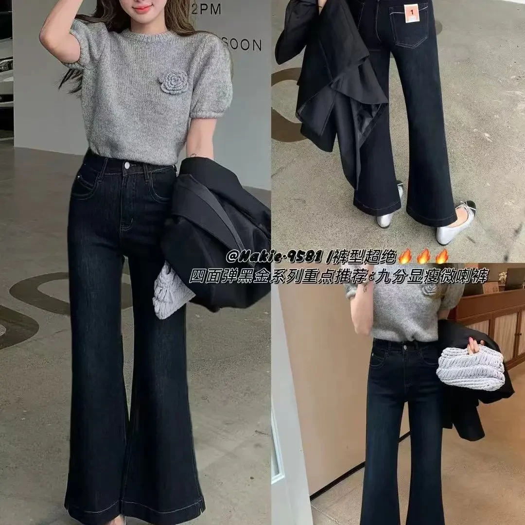 小个子四面弹加绒显瘦藏胯微喇高腰百搭牛仔裤(长94)